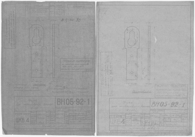 ВН05-92-1_УшкоДляПодвешиванияВерхнее_16х60_1941